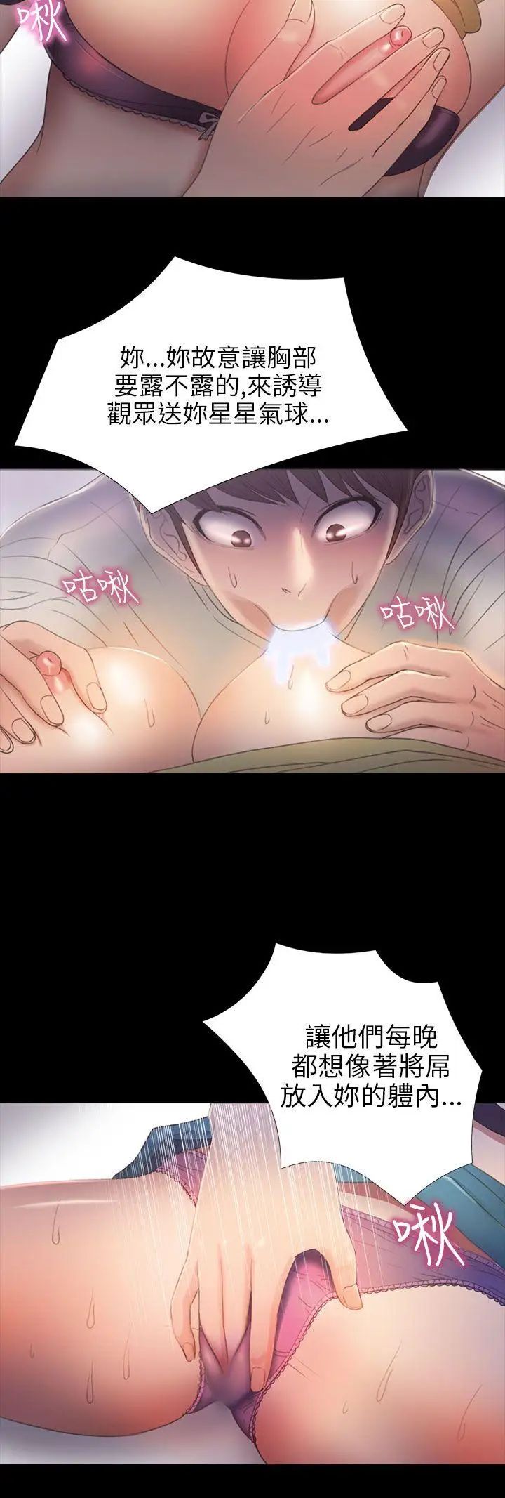 神秘貝殼島第2季-第7話