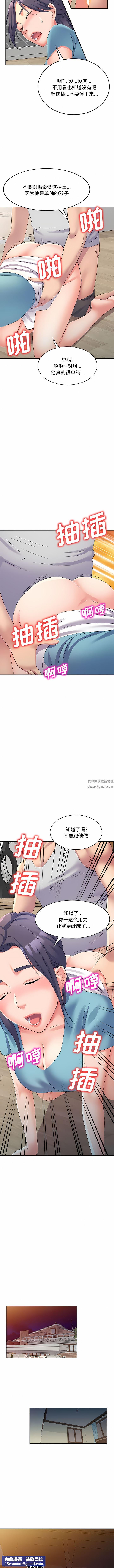 侄女来敲门第13话