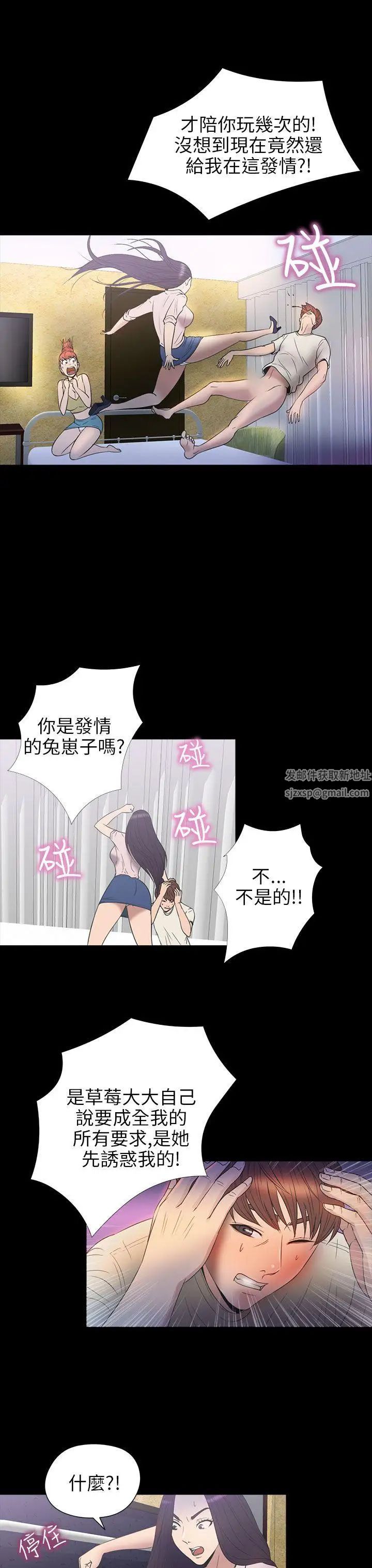 神秘贝壳岛第2季-第7话