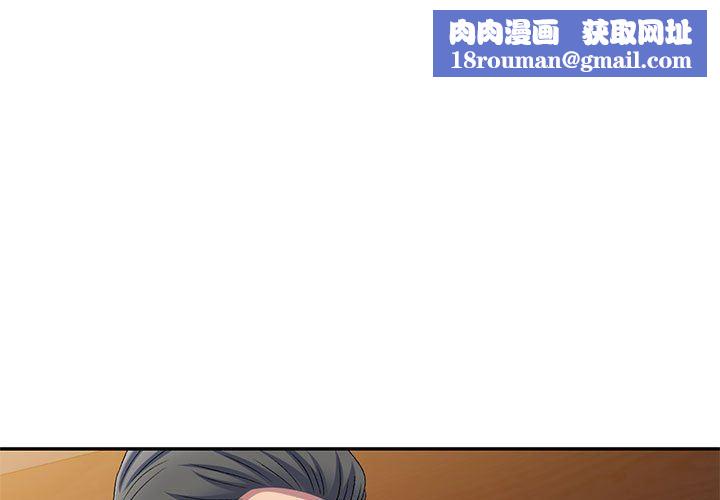 侄女来敲门第14话