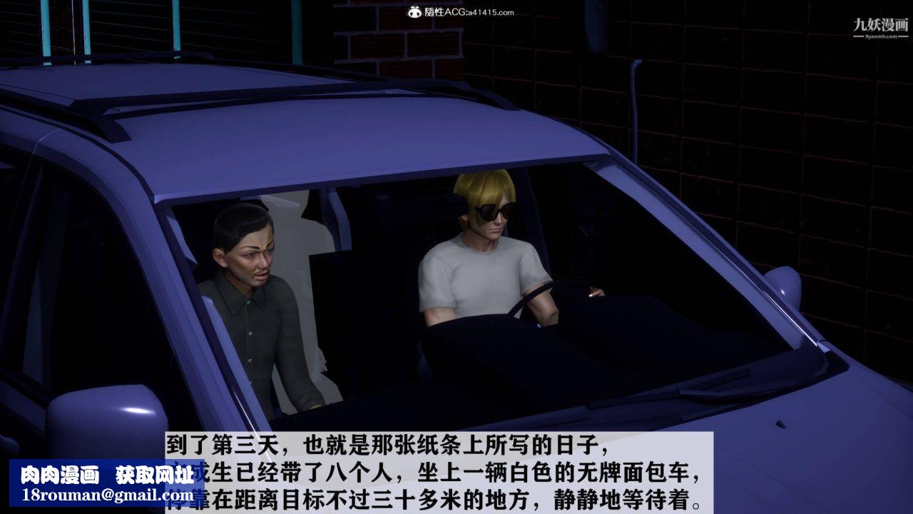 红杏墻外[3D]第03话【第03话】