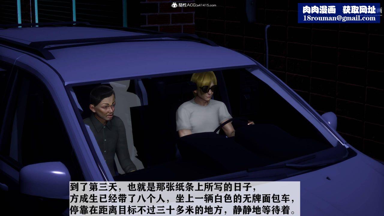 红杏墻外[3D]第03话【第04话】