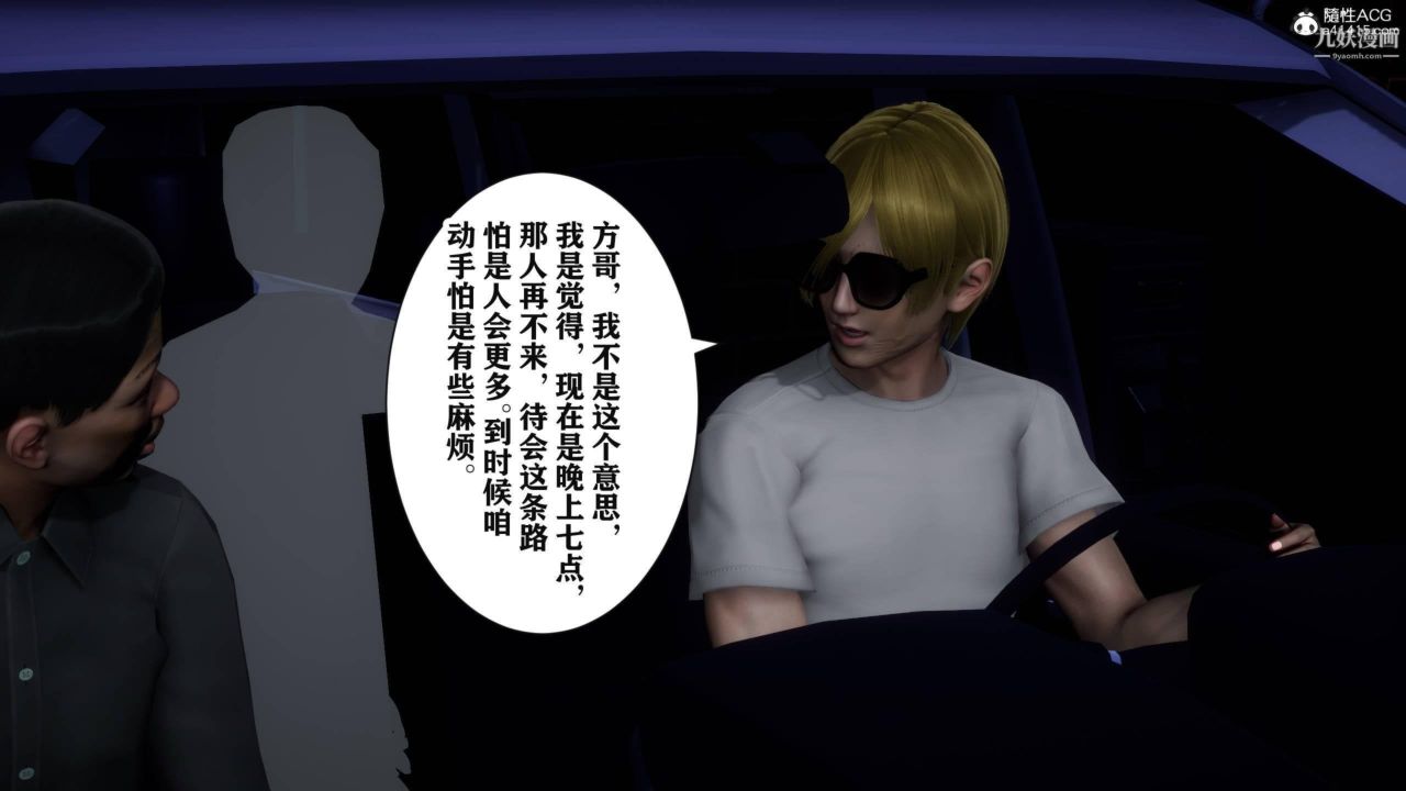 红杏墻外[3D]第03话【第04话】