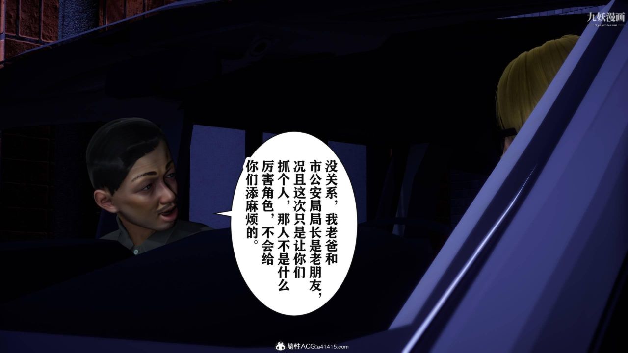 红杏墻外[3D]第03话【第04话】