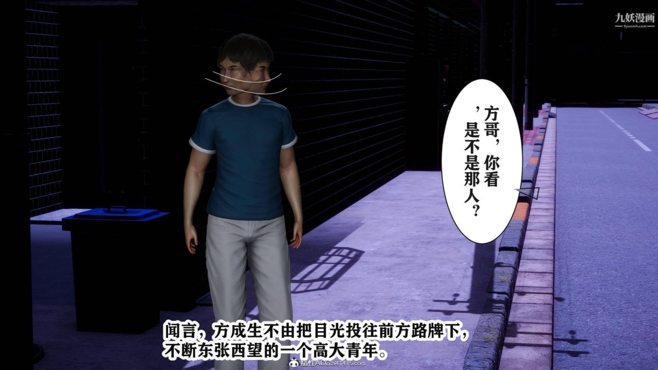 红杏墻外[3D]第03话【第04话】