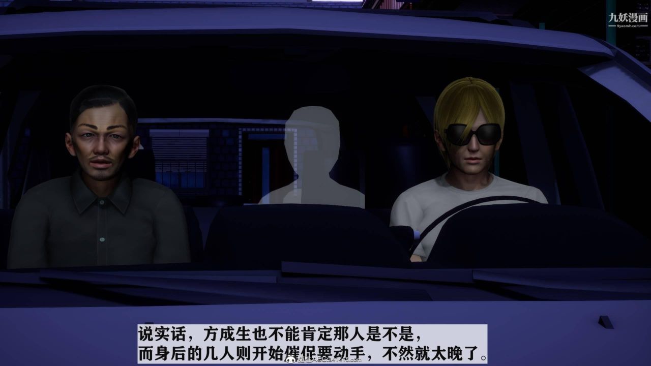 紅杏墻外[3D]第03話【第04話】