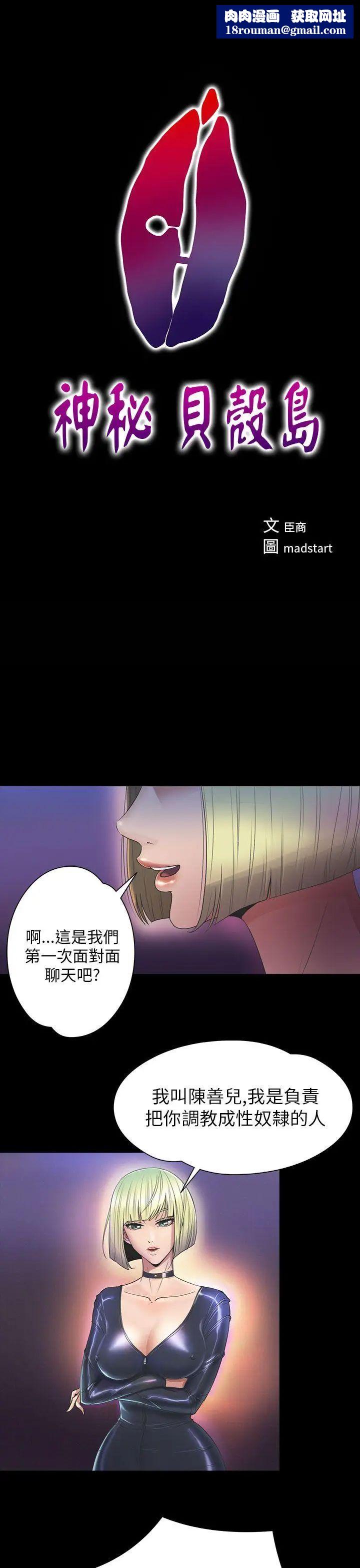 神秘贝壳岛第2季-第8话