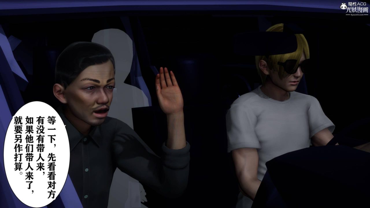 红杏墻外[3D]第03话【第04话】