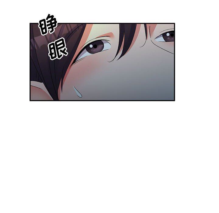 侄女來敲門第14話