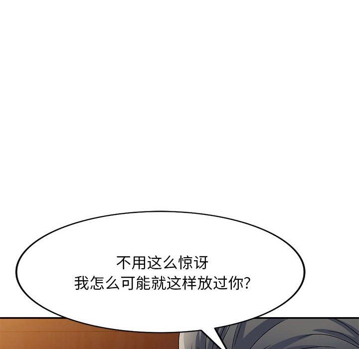 侄女來敲門第14話