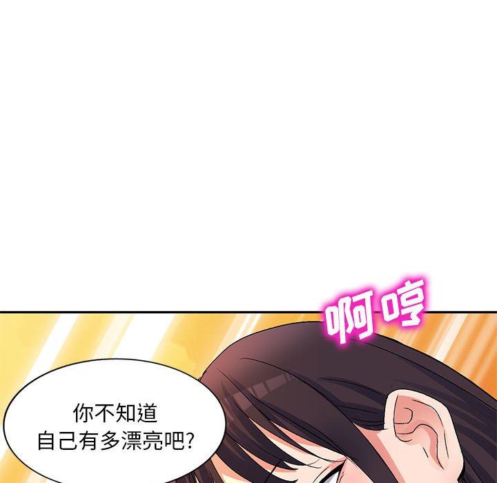 侄女来敲门第14话