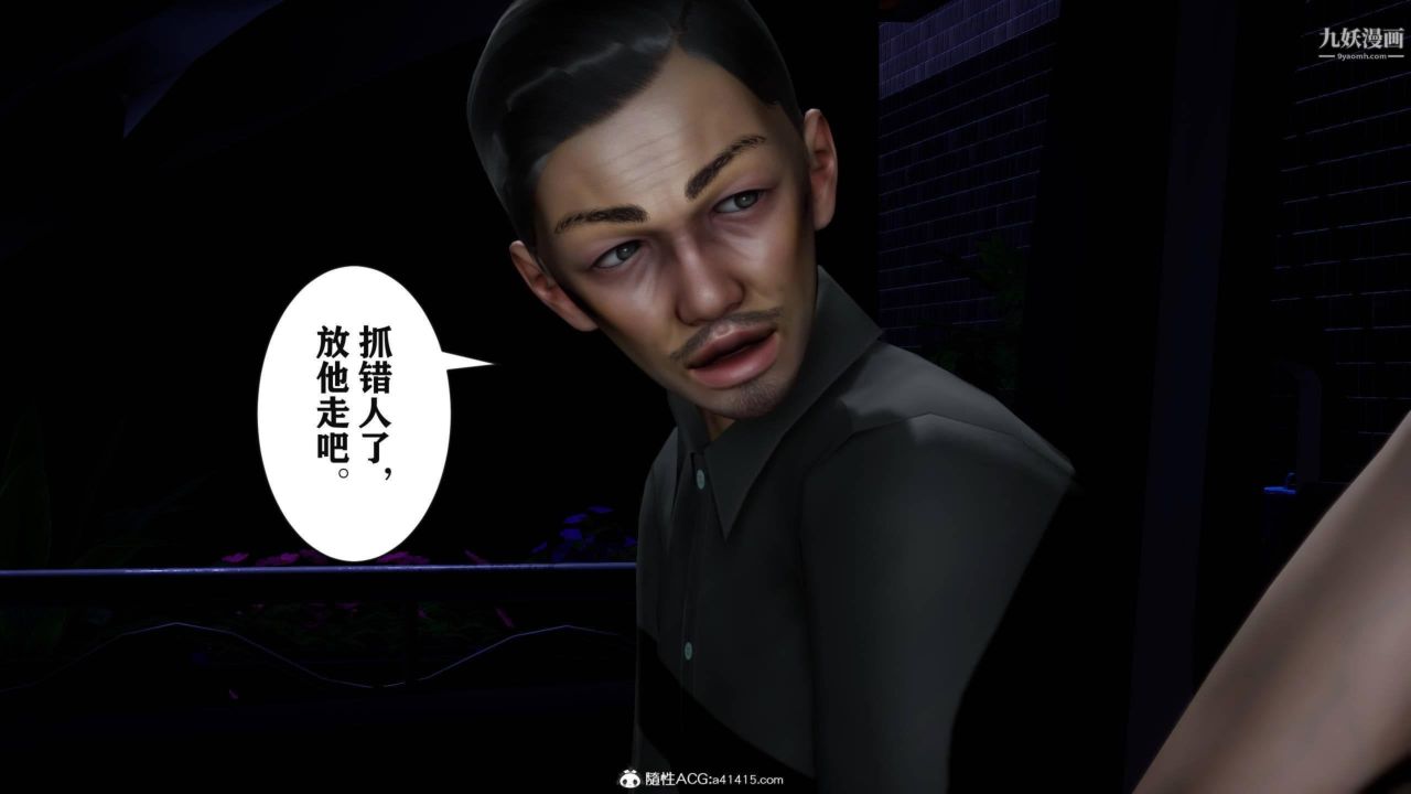 红杏墻外[3D]第03话【第04话】