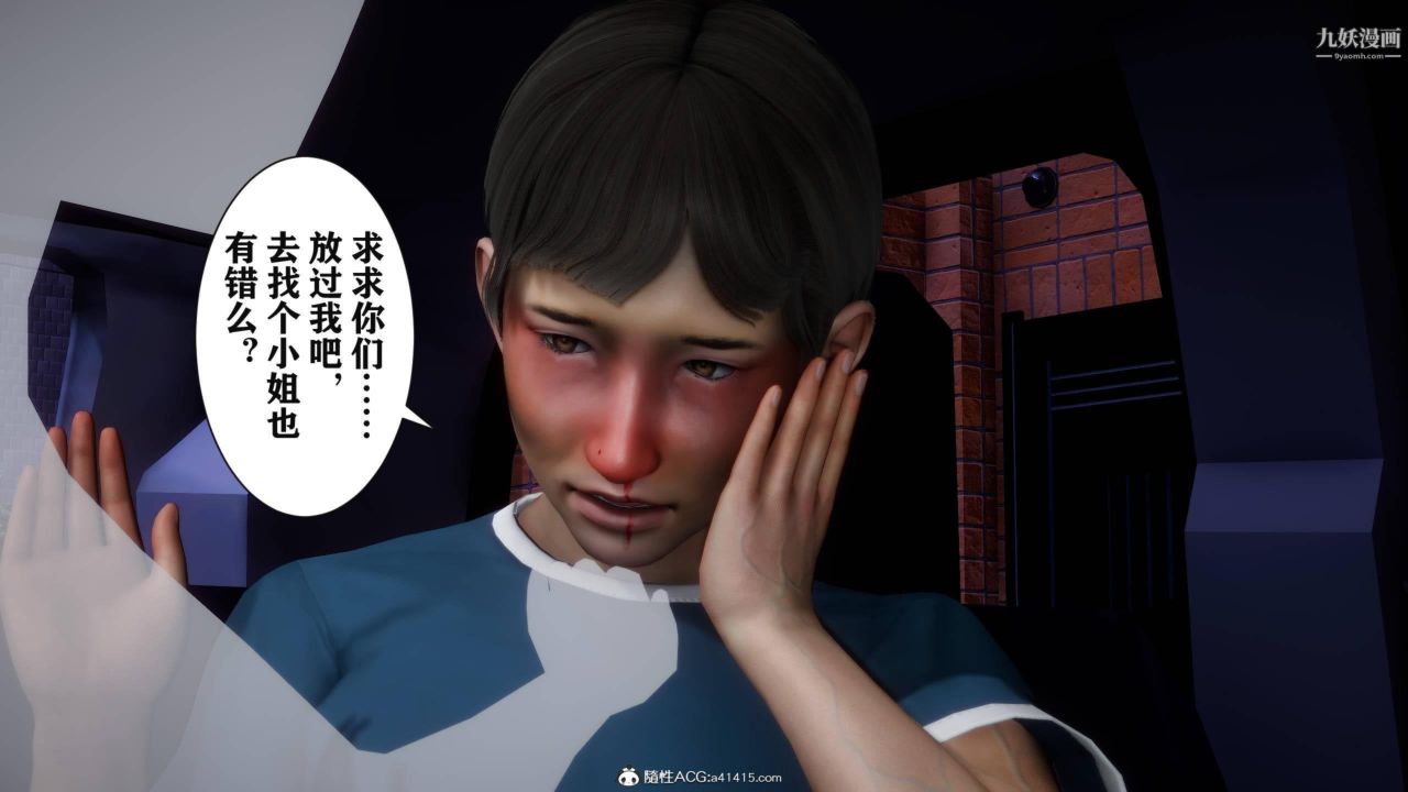 红杏墻外[3D]第03话【第04话】