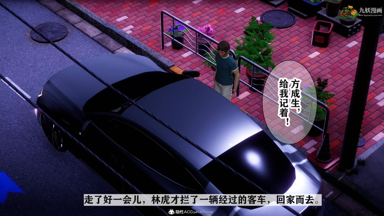 红杏墻外[3D]第03话【第04话】