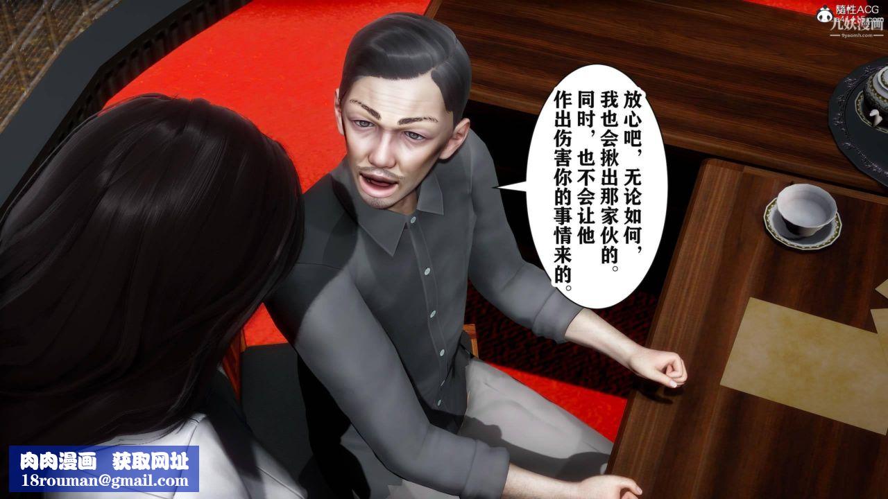 紅杏墻外[3D]第03話【第04話】