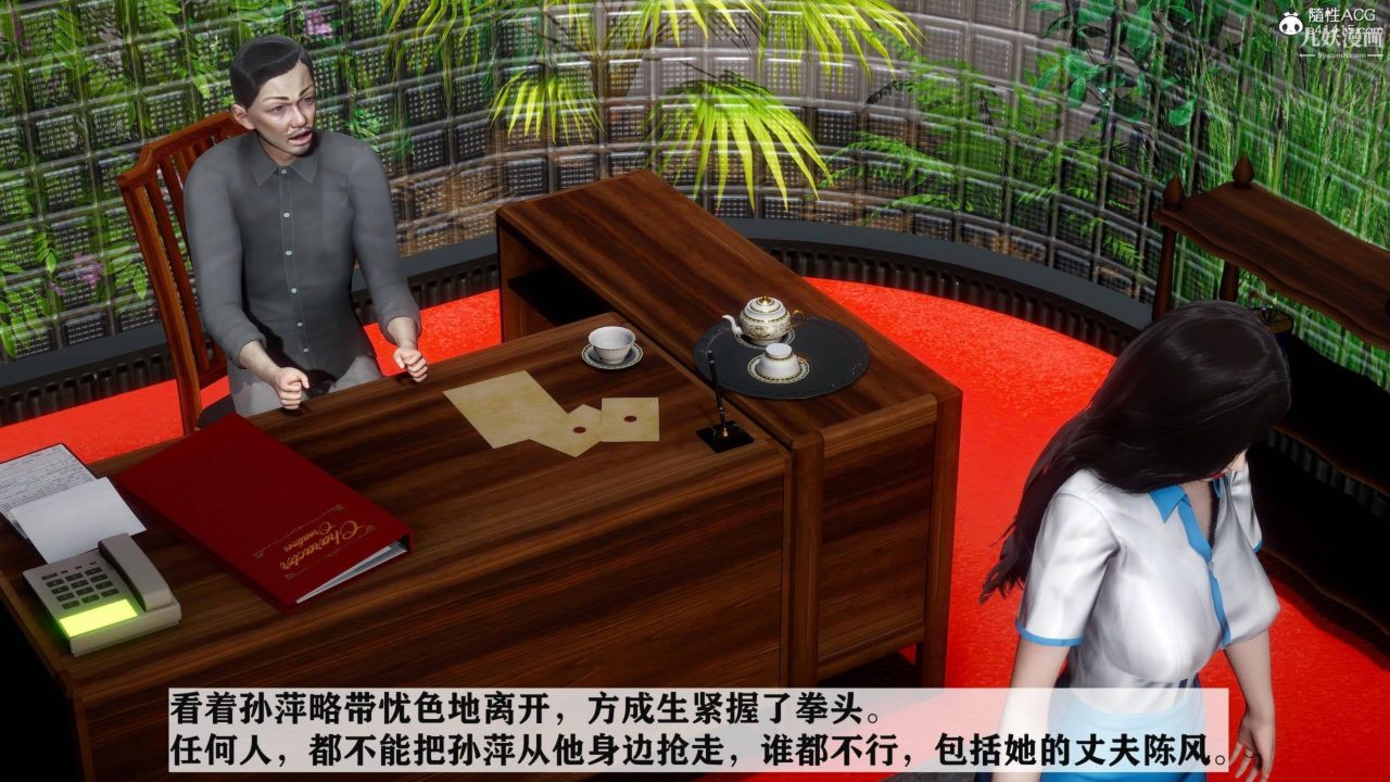 红杏墻外[3D]第03话【第05话】