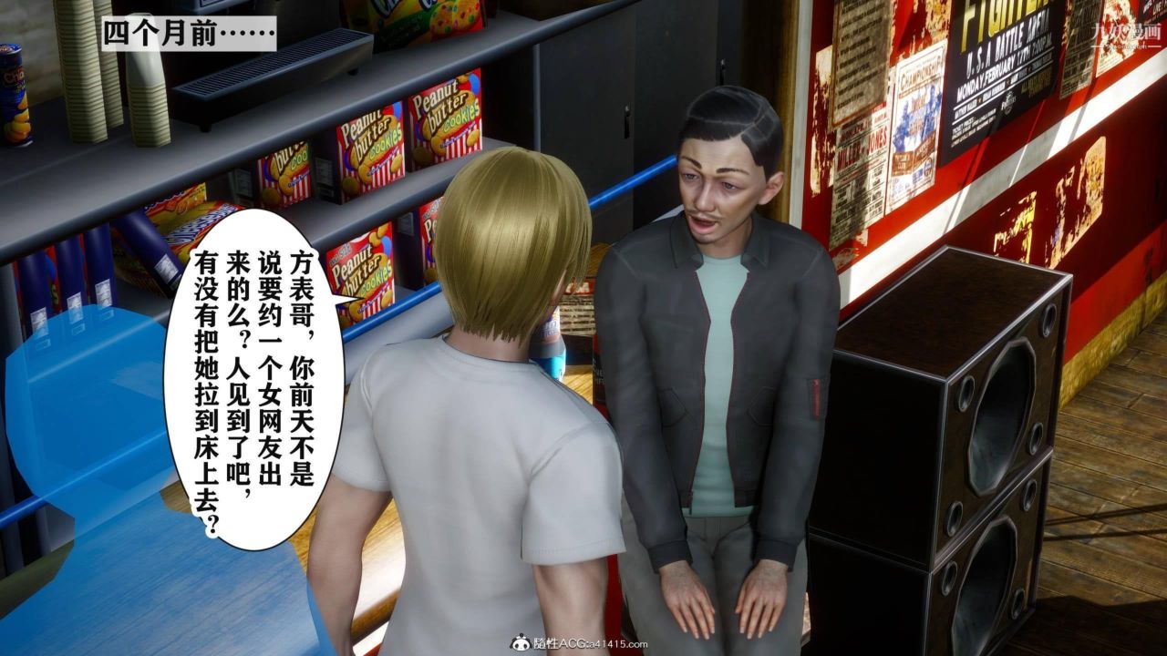 紅杏墻外[3D]第03話【第05話】