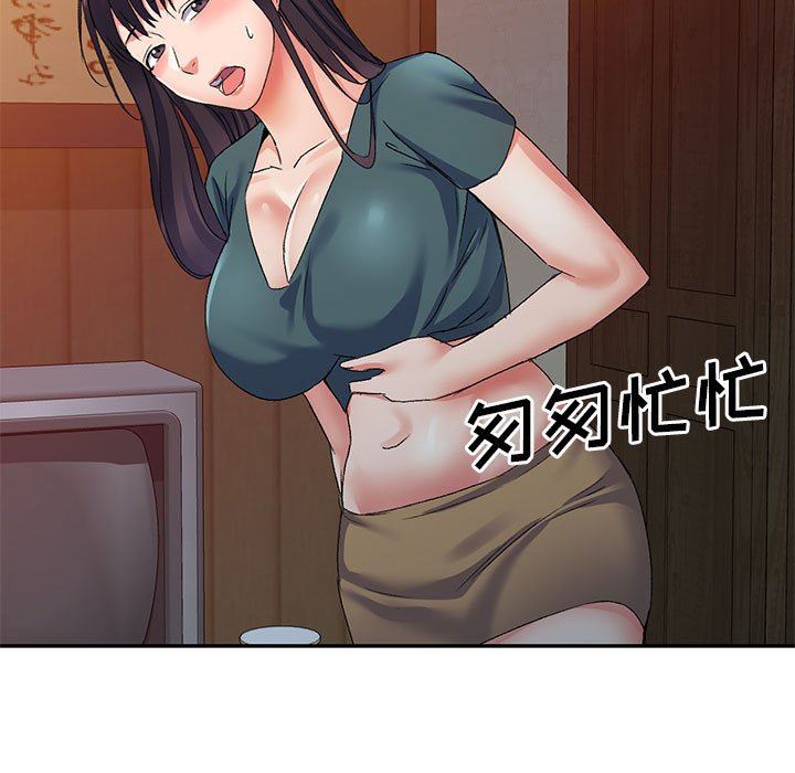 侄女来敲门第14话