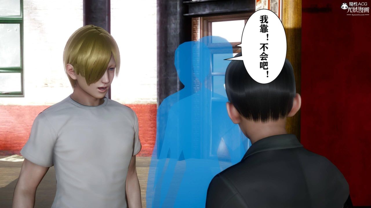 紅杏墻外[3D]第03話【第05話】