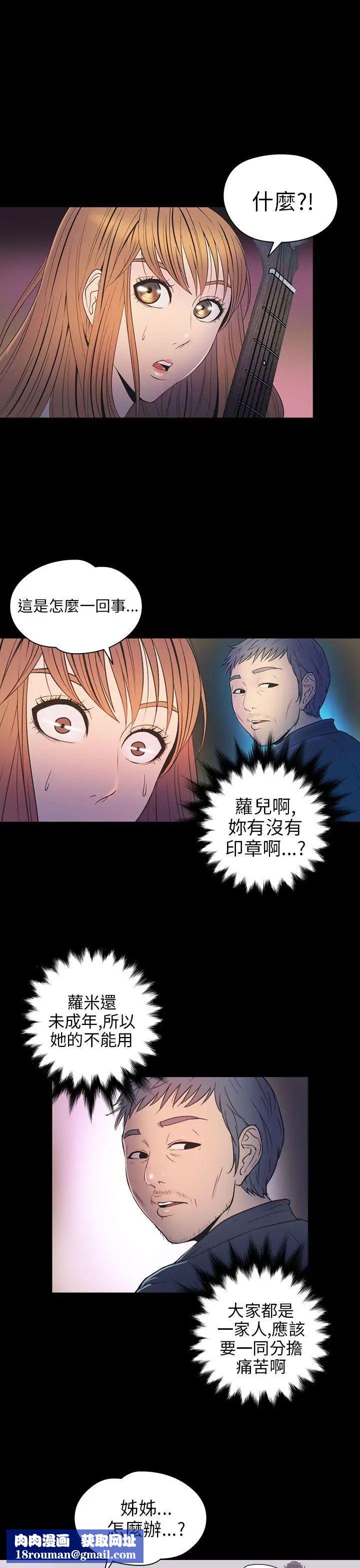 神秘貝殼島第2季-第9話