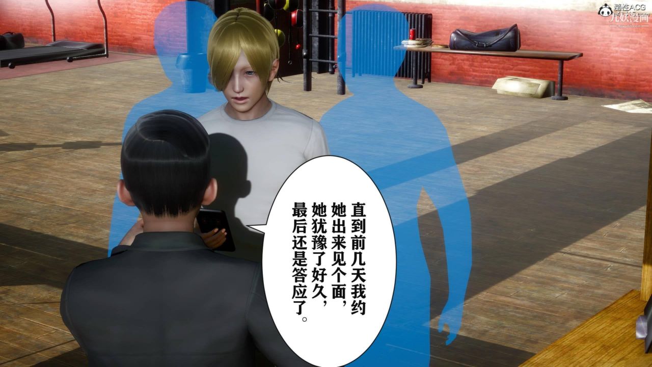 紅杏墻外[3D]第03話【第05話】