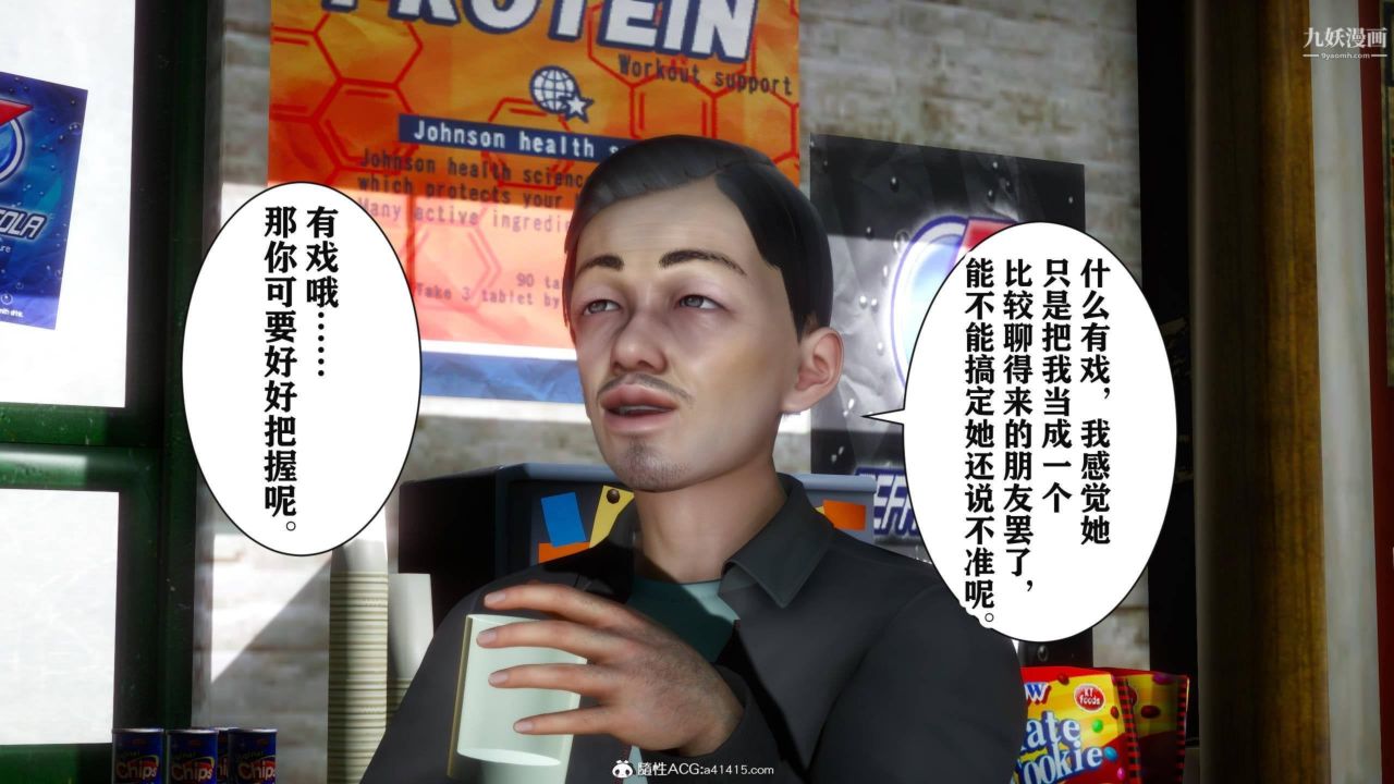 红杏墻外[3D]第03话【第05话】