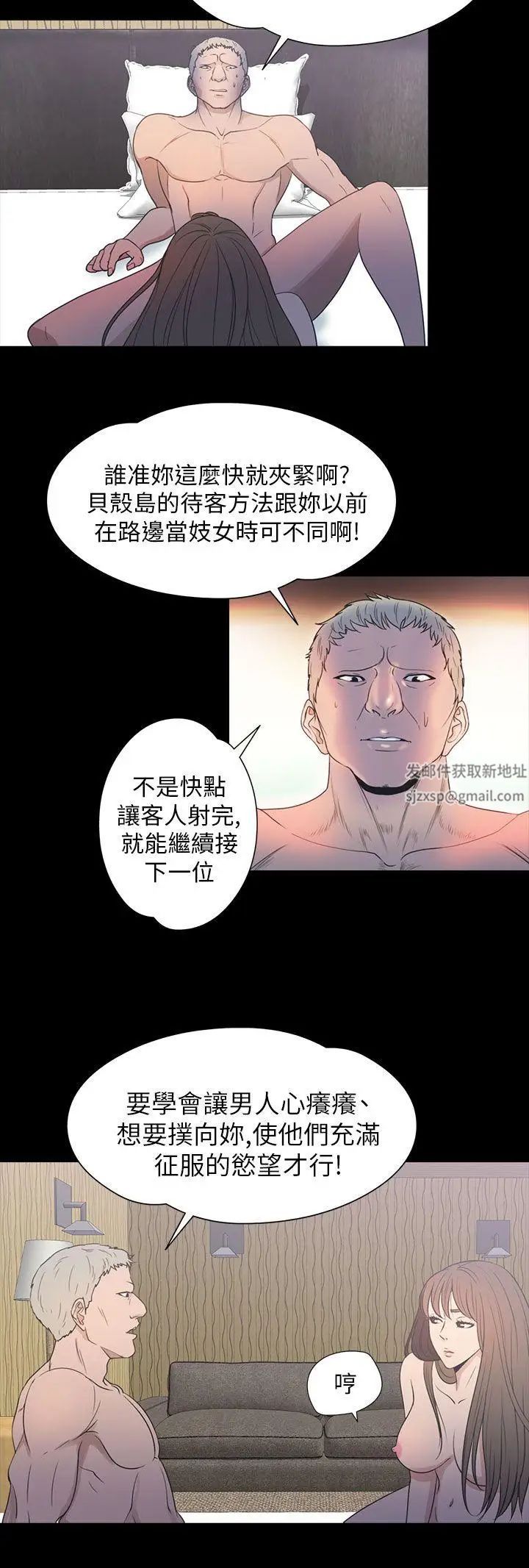 神秘贝壳岛第2季-第10话