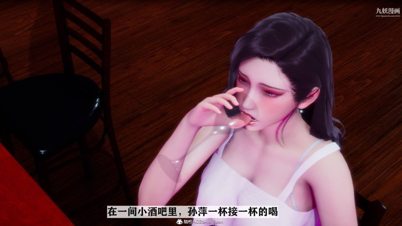 红杏墻外[3D]第03话【第06话】