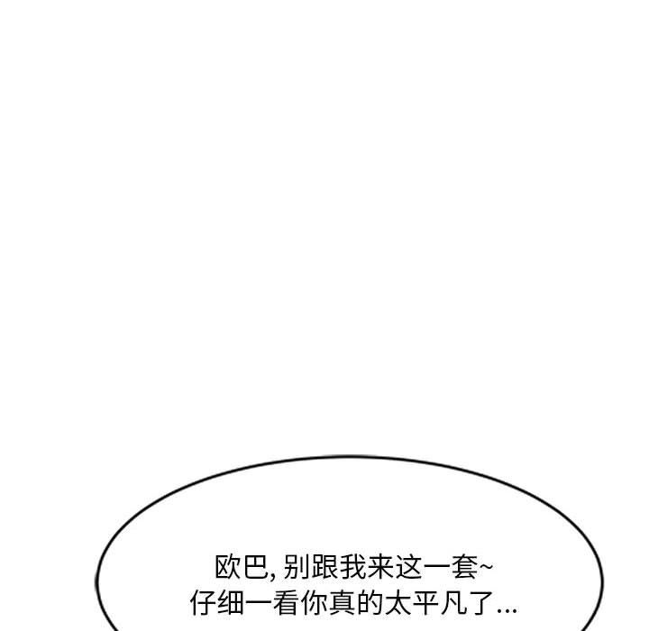 侄女来敲门第14话