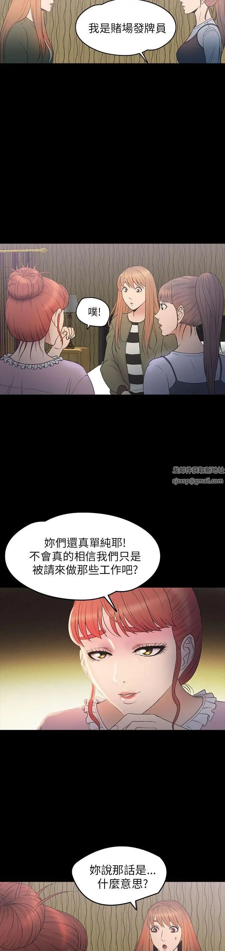 神秘貝殼島第2季-第10話