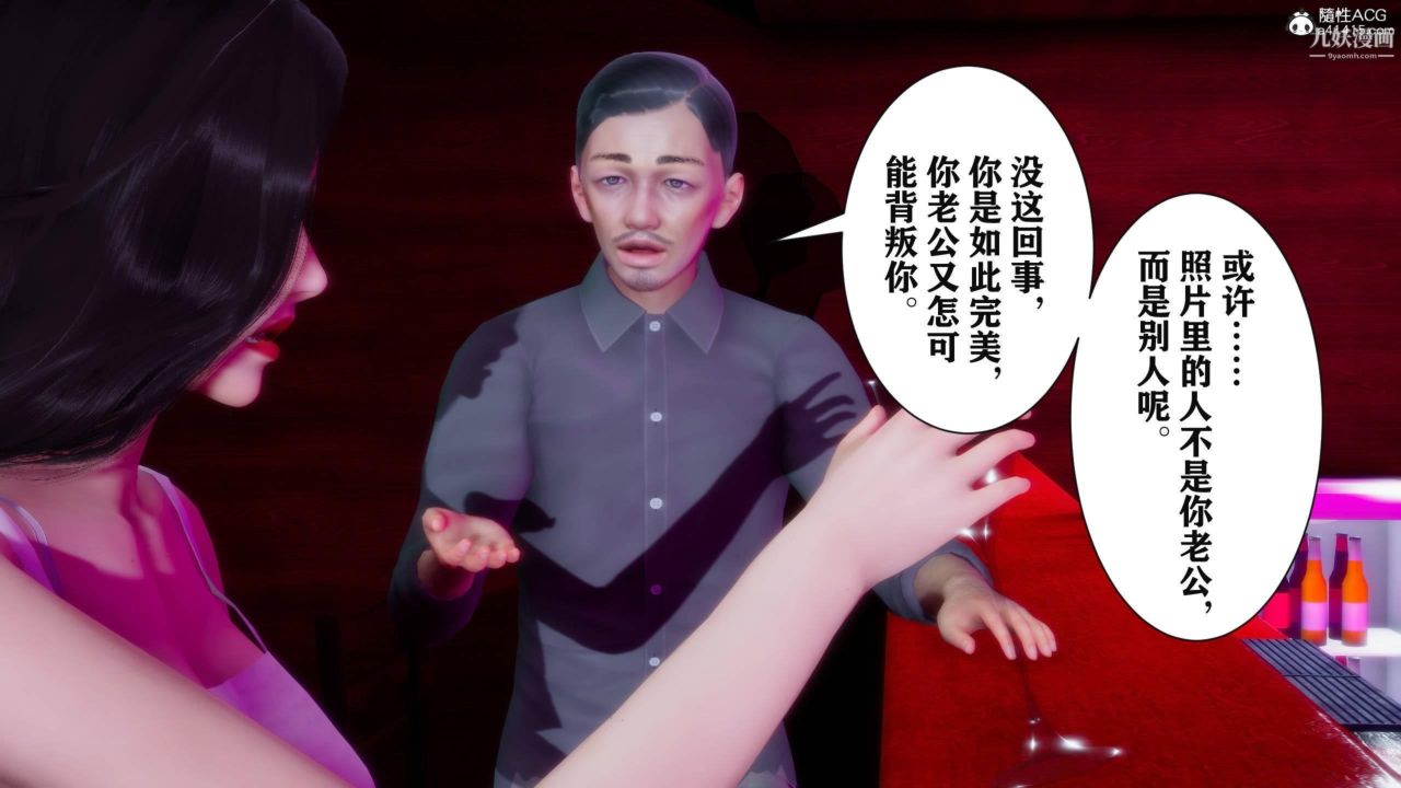 紅杏墻外[3D]第03話【第06話】