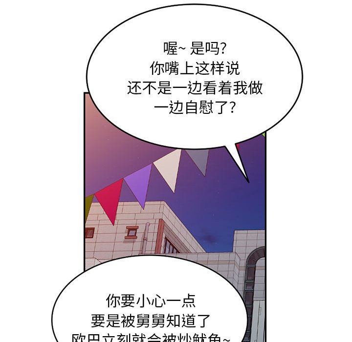 侄女来敲门第14话