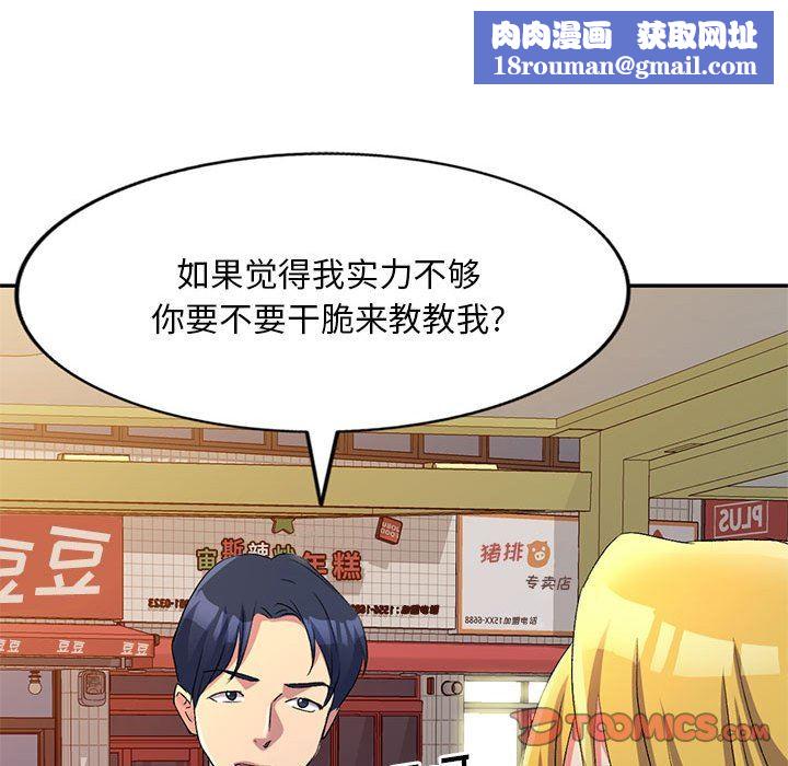 侄女来敲门第14话