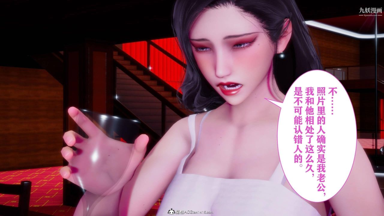 红杏墻外[3D]第03话【第06话】