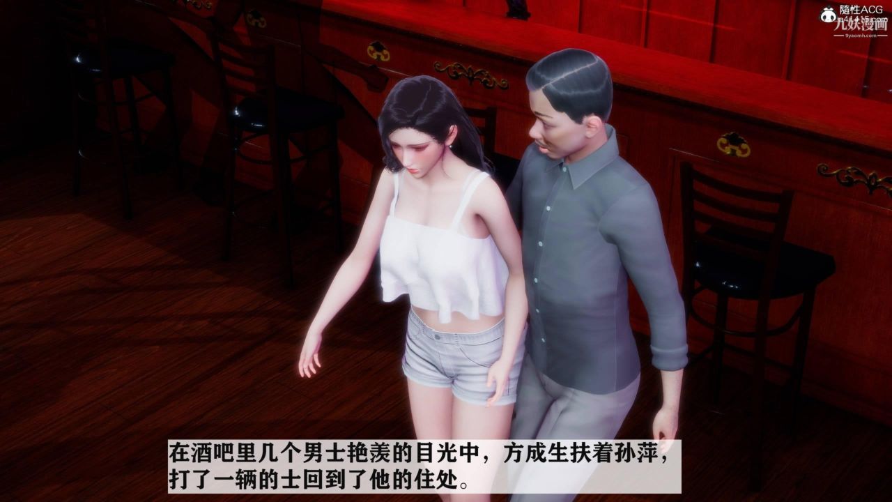 红杏墻外[3D]第03话【第06话】