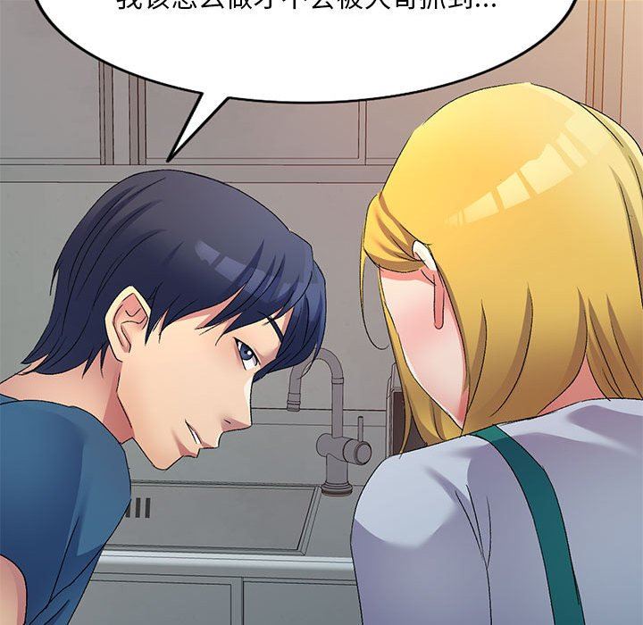 侄女来敲门第14话