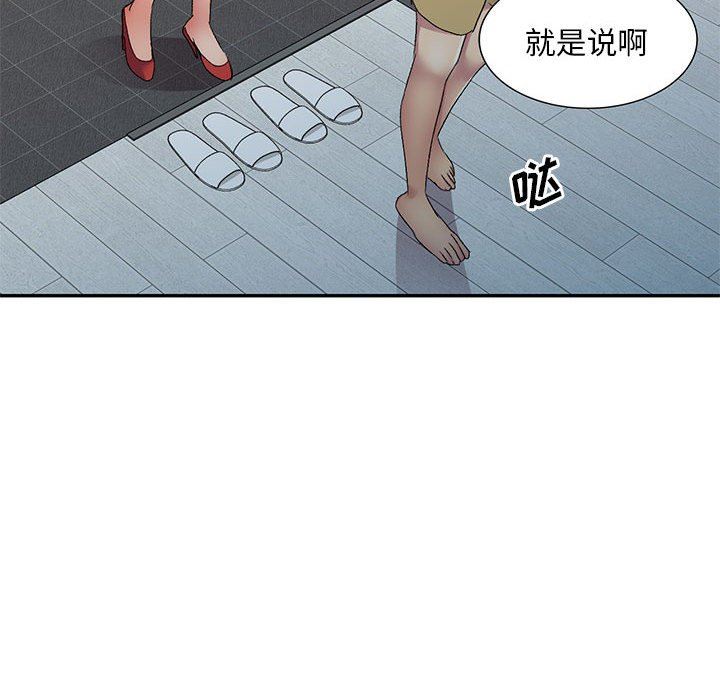 侄女来敲门第14话