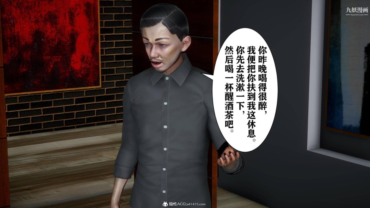 紅杏墻外[3D]第03話【第06話】