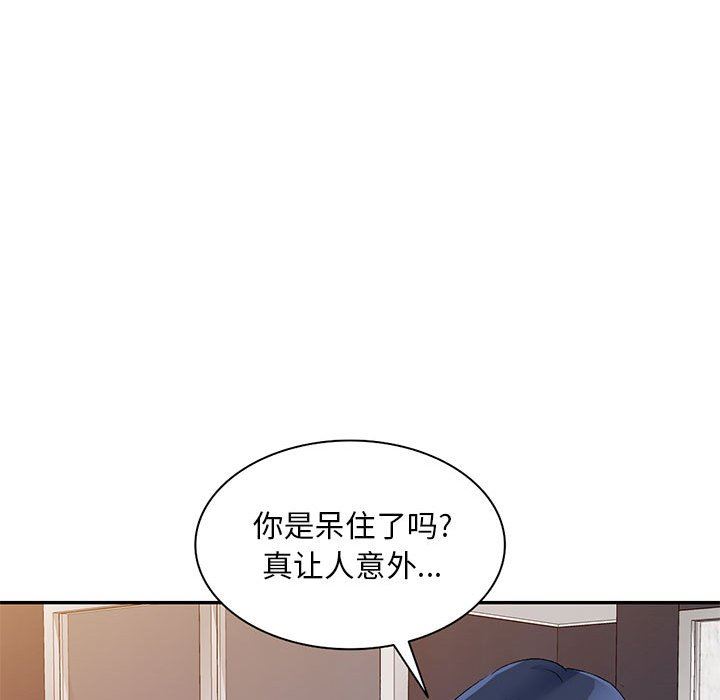 侄女来敲门第14话