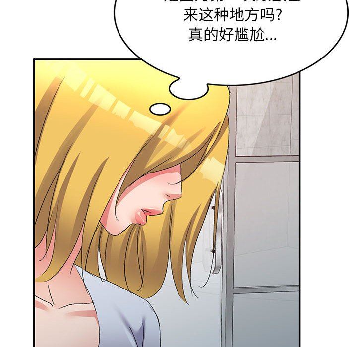 侄女來敲門第14話