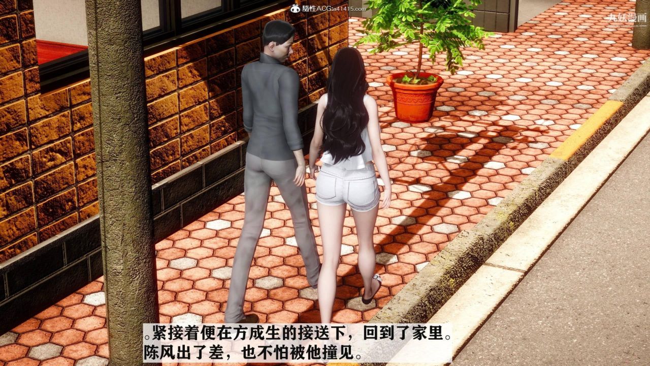 紅杏墻外[3D]第03話【第06話】