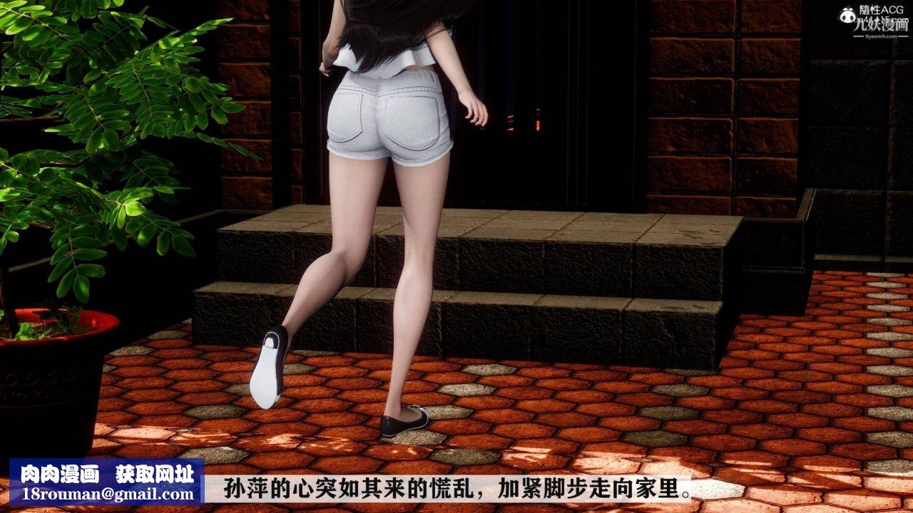 红杏墻外[3D]第03话【第06话】