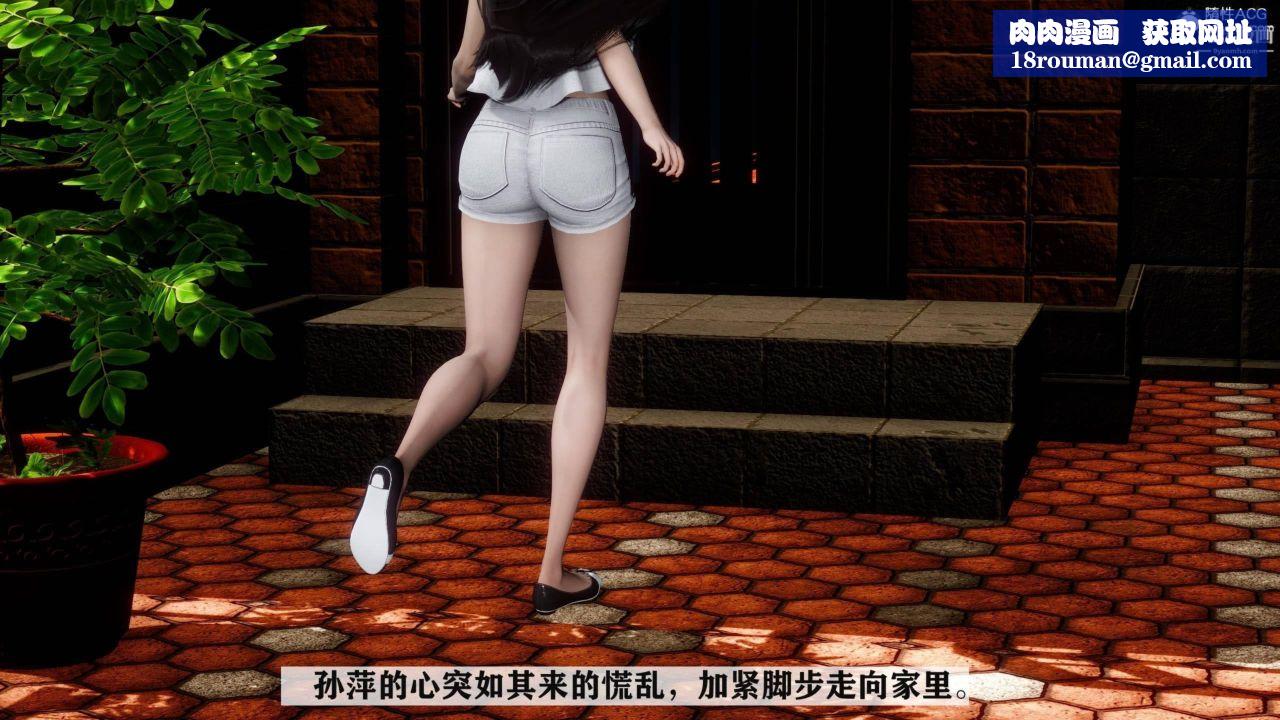 红杏墻外[3D]第03话【第07话】