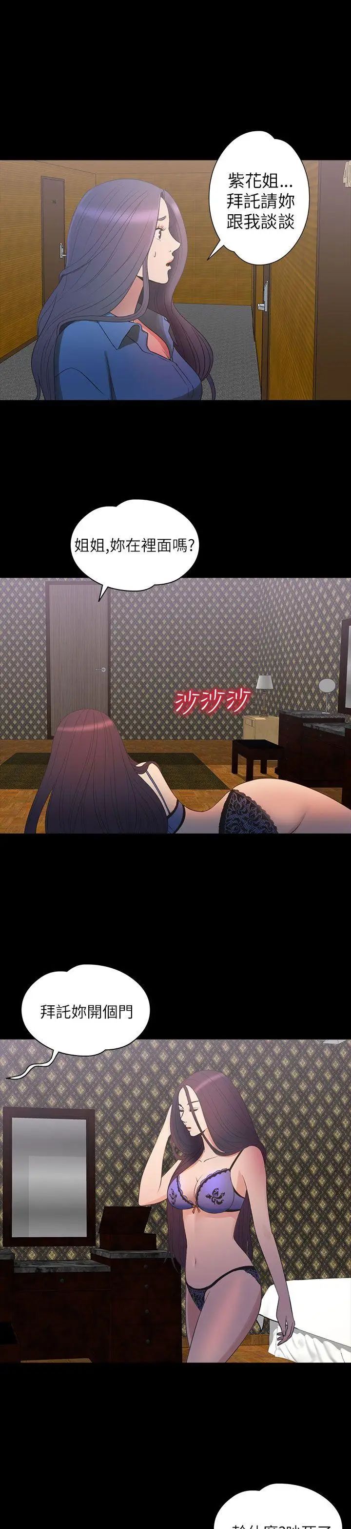 神秘贝壳岛第2季-第11话