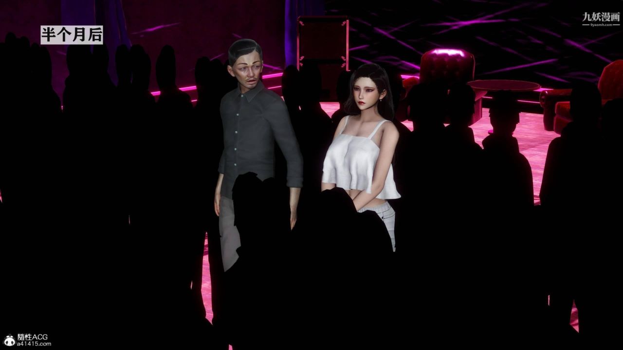 红杏墻外[3D]第03话【第07话】