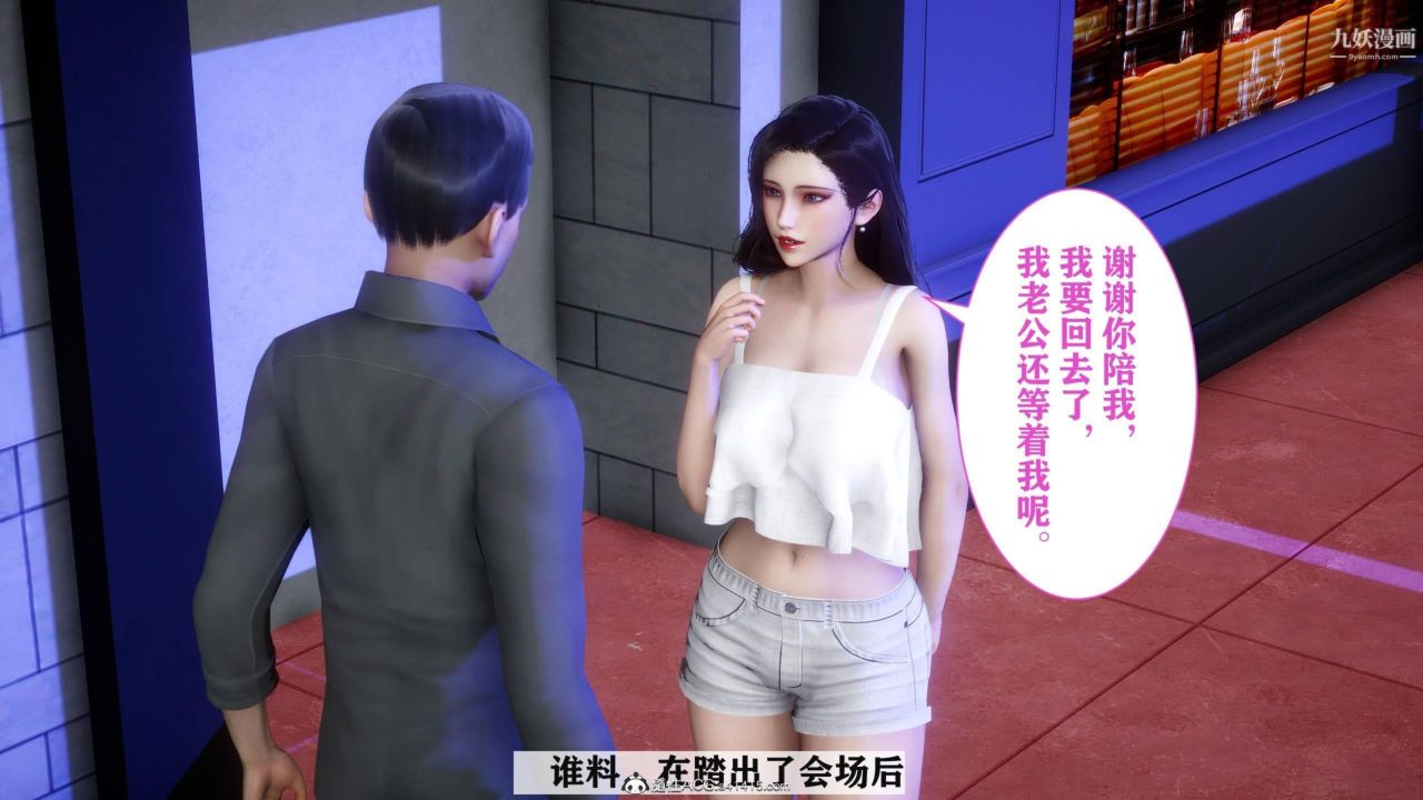 红杏墻外[3D]第03话【第07话】