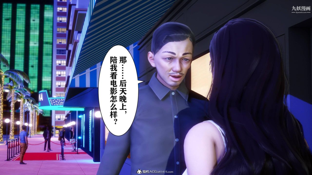 紅杏墻外[3D]第03話【第07話】