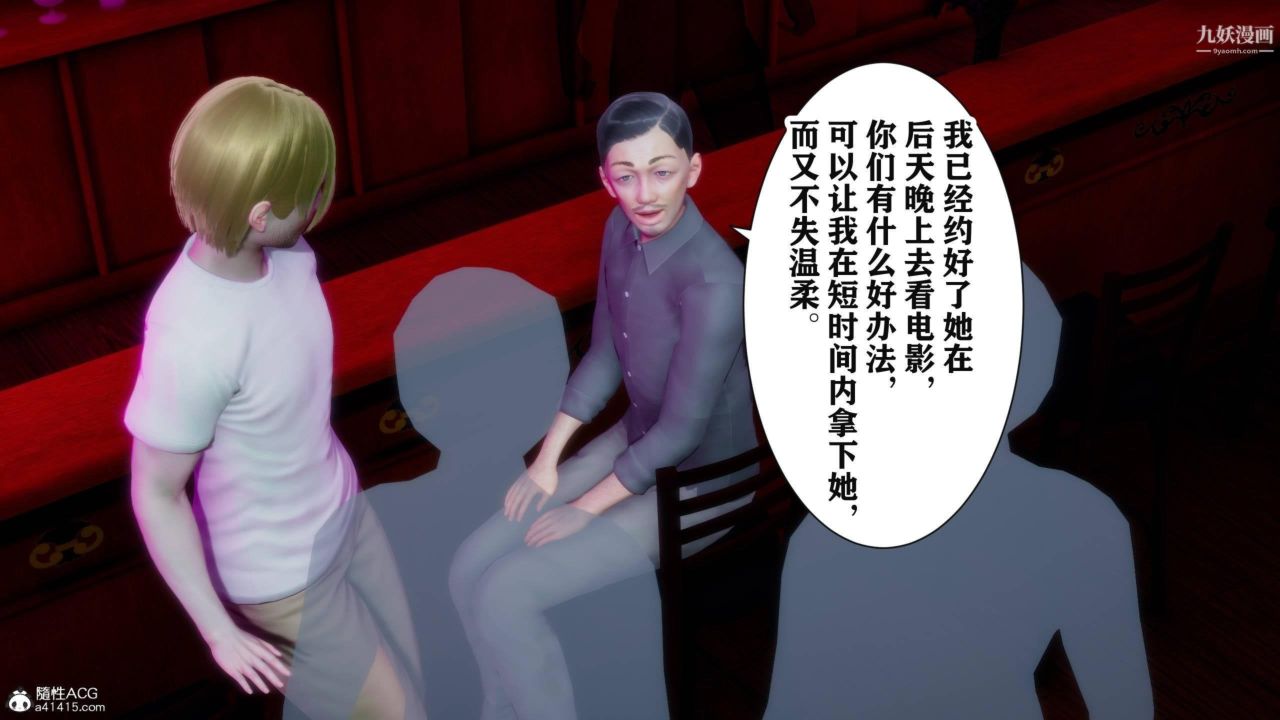 红杏墻外[3D]第03话【第07话】