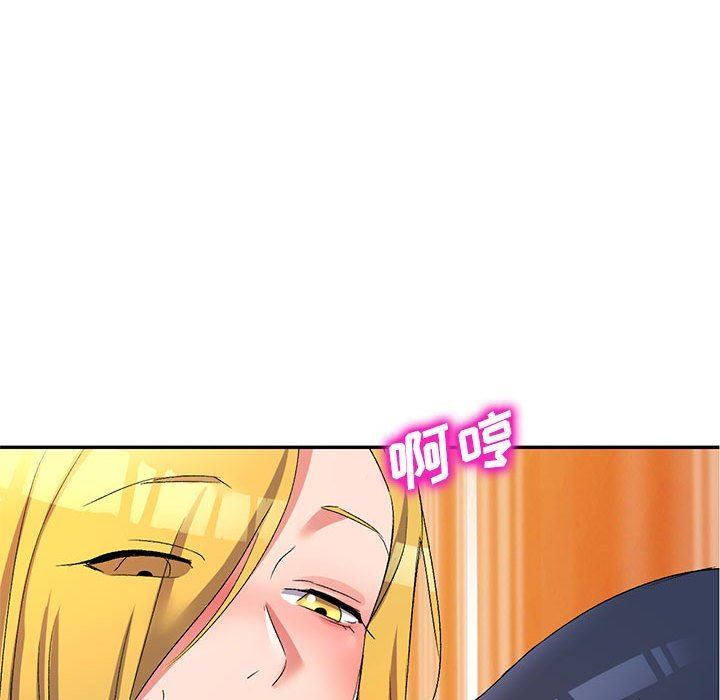 侄女來敲門第14話