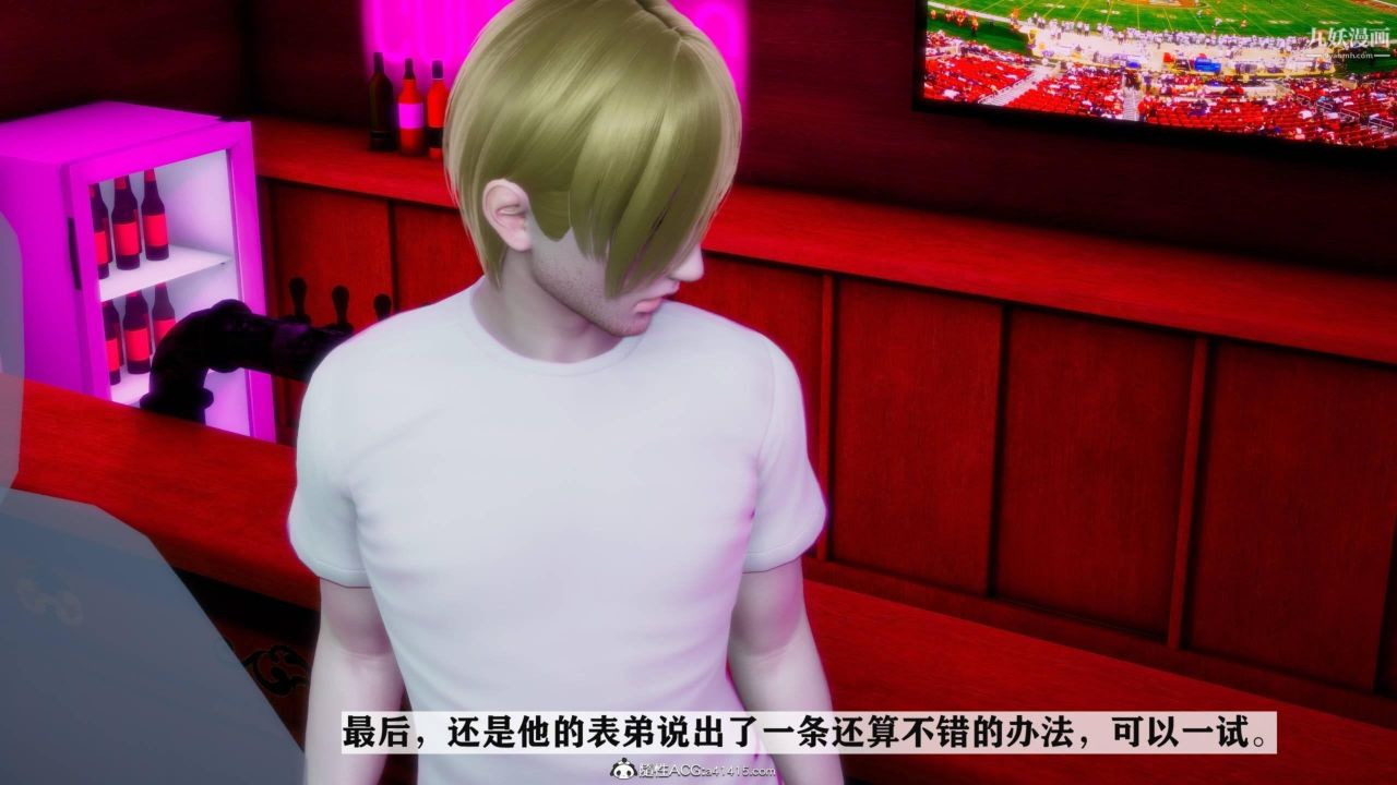 红杏墻外[3D]第03话【第07话】